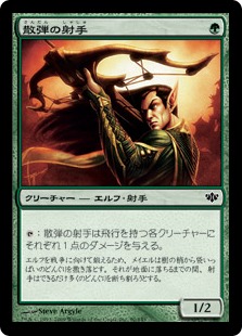 Foil】《散弾の射手/Scattershot Archer》[CON] 緑C | 日本最大級 MTG