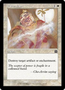 解呪/Disenchant》[MMQ] 白C | 日本最大級 MTG通販サイト「晴れる屋」