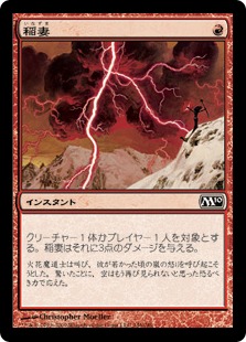 □黒枠□《稲妻/Lightning Bolt》[4EDBB] 赤C | 日本最大級 MTG通販