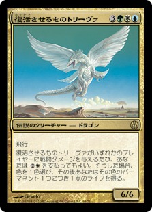 復活させるものトリーヴァ/Treva, the Renewer》[PvC] 金R | 日本最大