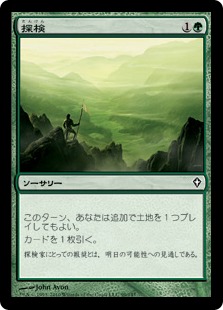 探検/Explore》[WWK] 緑C | 日本最大級 MTG通販サイト「晴れる屋」