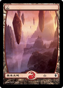 242)□フルアート□《山/Mountain》[ZEN] 土地 | 日本最大級 MTG通販