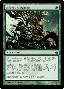 ミラディンの血気/Mirran Mettle》[MBS] 緑C | 日本最大級 MTG通販
