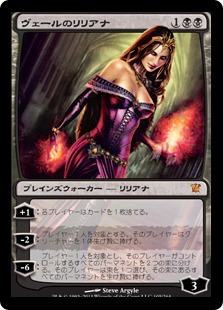 ヴェールのリリアナ/Liliana of the Veil》[ISD] 黒R | 日本最大級 MTG