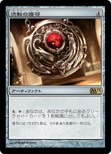 流転の護符/Quicksilver Amulet》[ULG] 茶R | 日本最大級 MTG通販
