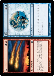 火+氷/Fire+Ice》[CMD] 分U | 日本最大級 MTG通販サイト「晴れる屋」