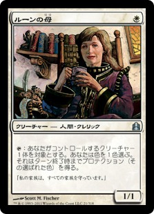 買取：《ルーンの母/Mother of Runes》[ULG] 白U | 日本最大級 MTG通販