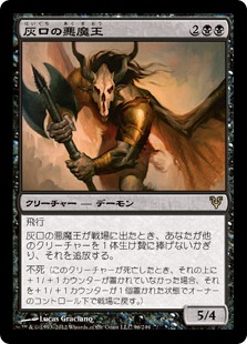 灰口の悪魔王/Demonlord of Ashmouth》[AVR] 黒R | 日本最大級 MTG通販