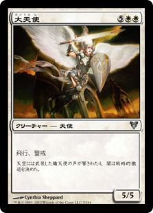 大天使/Archangel》(メディア系プロモ)[6ED-P] 白R | 日本最大級 MTG
