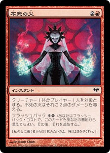 不死の火/Fires of Undeath》[DKA] 赤C | 日本最大級 MTG通販サイト