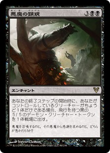 悪魔の顕現/Demonic Rising》[AVR] 黒R | 日本最大級 MTG通販サイト