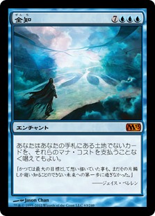 161)《全知/Omniscience》[FDN] 青R | 日本最大級 MTG通販サイト