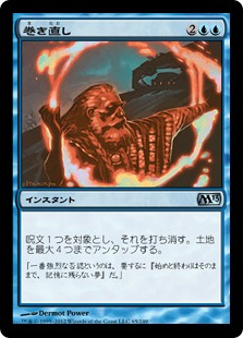 Foil】《巻き直し/Rewind》(アリーナ)[USG-P] 青C | 日本最大級 MTG