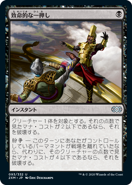 Foil】《致命的な一押し/Fatal Push》 [AER] 黒U | 日本最大級 MTG通販