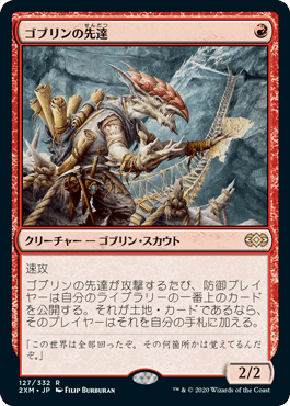 赤単バーン | バーン | レガシー | デッキ構築機能