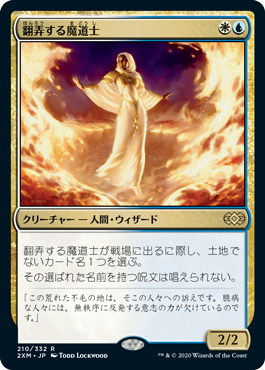 翻弄する魔道士/Meddling Mage》[PLS] 金R | 日本最大級 MTG通販サイト