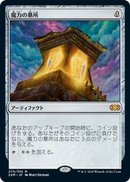 Foil】《魔力の墓所/Mana Crypt》[EMA] 茶R | 日本最大級 MTG通販