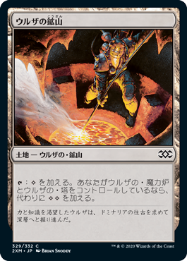 ウルザの鉱山/Urza's Mine》[5ED] 土地C | 日本最大級 MTG通販サイト