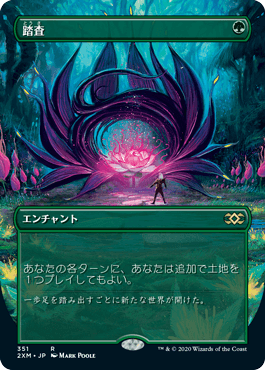 351)□ボーダーレス□《踏査/Exploration》[2XM-BF] 緑R | 日本最大級