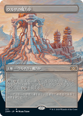 371)□ボーダーレス□《ウルザの魔力炉/Urza's Power Plant》[2XM-BF