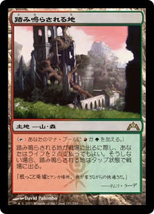踏み鳴らされる地/Stomping Ground》[GPT] 土地R | 日本最大級 MTG通販