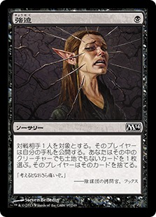 479)《強迫/Duress》[SLD] 黒R | 日本最大級 MTG通販サイト「晴れる屋」