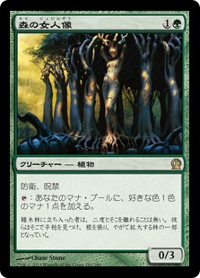森の女人像/Sylvan Caryatid》[THS] 緑R | 日本最大級 MTG通販サイト