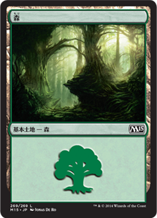 Foil】(269)《森/Forest》[M15] 土地 | 日本最大級 MTG通販サイト