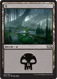 基本セット2015/基本土地の商品検索 | 日本最大級 MTG通販サイト