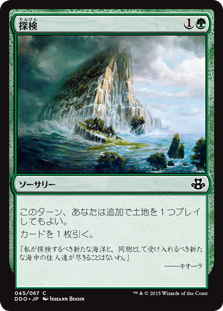 探検/Explore》[WWK] 緑C | 日本最大級 MTG通販サイト「晴れる屋」