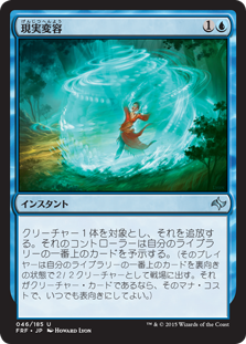 Foil】《現実変容/Reality Shift》[FRF] 青U | 日本最大級 MTG通販