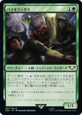 君臨するもの、インドミナス・レックス》統率者 | 統率者 | デッキ構築機能