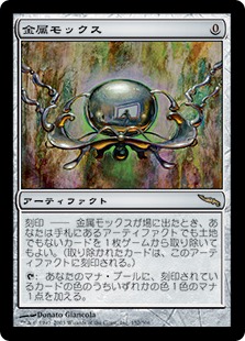 Foil】《金属モックス/Chrome Mox》[EMA] 茶R | 日本最大級 MTG通販