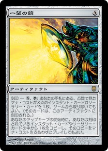 一望の鏡/Panoptic Mirror》[DST] 茶R | 日本最大級 MTG通販サイト