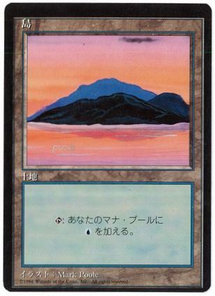 第4版黒枠/基本土地の商品検索 | 日本最大級 MTG通販サイト「晴れる屋」