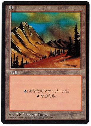 第4版黒枠/基本土地の商品検索 | 日本最大級 MTG通販サイト「晴れる屋」