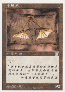 羽ばたき飛行機械/Ornithopter》[ATQ] 茶C | 日本最大級 MTG通販サイト