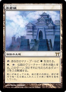 神河物語/Foilの商品検索 | 日本最大級 MTG通販サイト「晴れる屋」