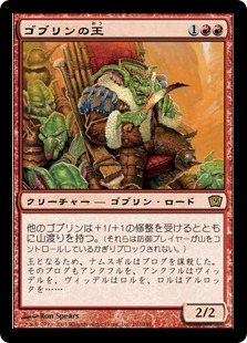 Foil】《ゴブリンの王/Goblin King》[10ED] 赤R | 日本最大級 MTG通販