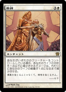 買取：【Foil】《崇拝/Worship》[7ED] 白R | 日本最大級 MTG通販サイト