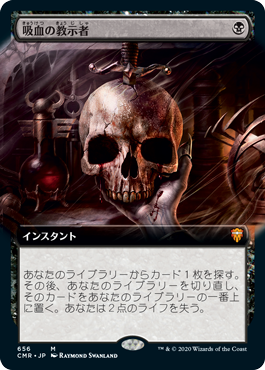Foil】《吸血の教示者/Vampiric Tutor》[EMA] 黒R | 日本最大級 MTG