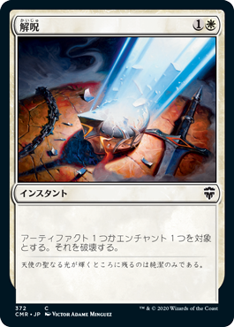 解呪/Disenchant》[LEB] 白C | 日本最大級 MTG通販サイト「晴れる屋」