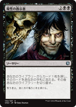 魔性の教示者/Diabolic Tutor》[KLD] 黒U | 日本最大級 MTG通販サイト