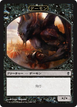 002)《デーモントークン/Demon Token》[CNS] 黒 | 日本最大級 MTG通販