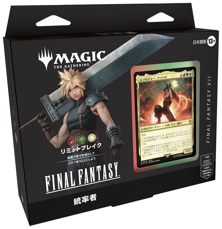 最新入荷アイテムの商品検索 | 日本最大級 MTG通販サイト「晴れる屋」