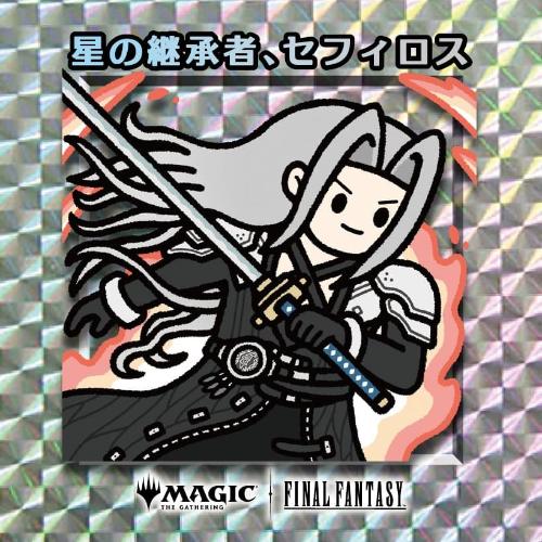 シルバー仕様】星の継承者、セフィロス [ちびキャラシール] | 日本最大