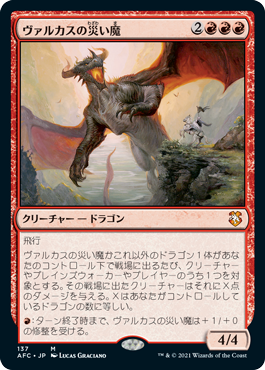 始祖ドラゴン ブラケット3 | 統率者 | デッキ構築機能