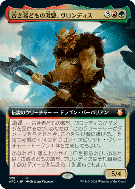 MTG 統率者 ドラゴンの怒り mtg 統率者 構築済みデッキ ドラゴンの怒り