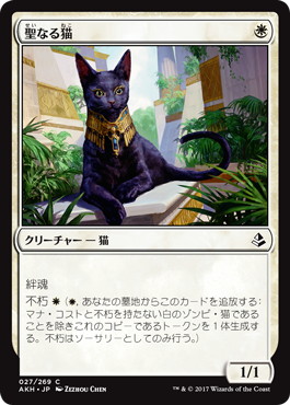 聖なる猫/Sacred Cat》[AKH] 白C | 日本最大級 MTG通販サイト「晴れる屋」