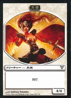 002)《天使トークン/Angel token》[A25] 白 | 日本最大級 MTG通販